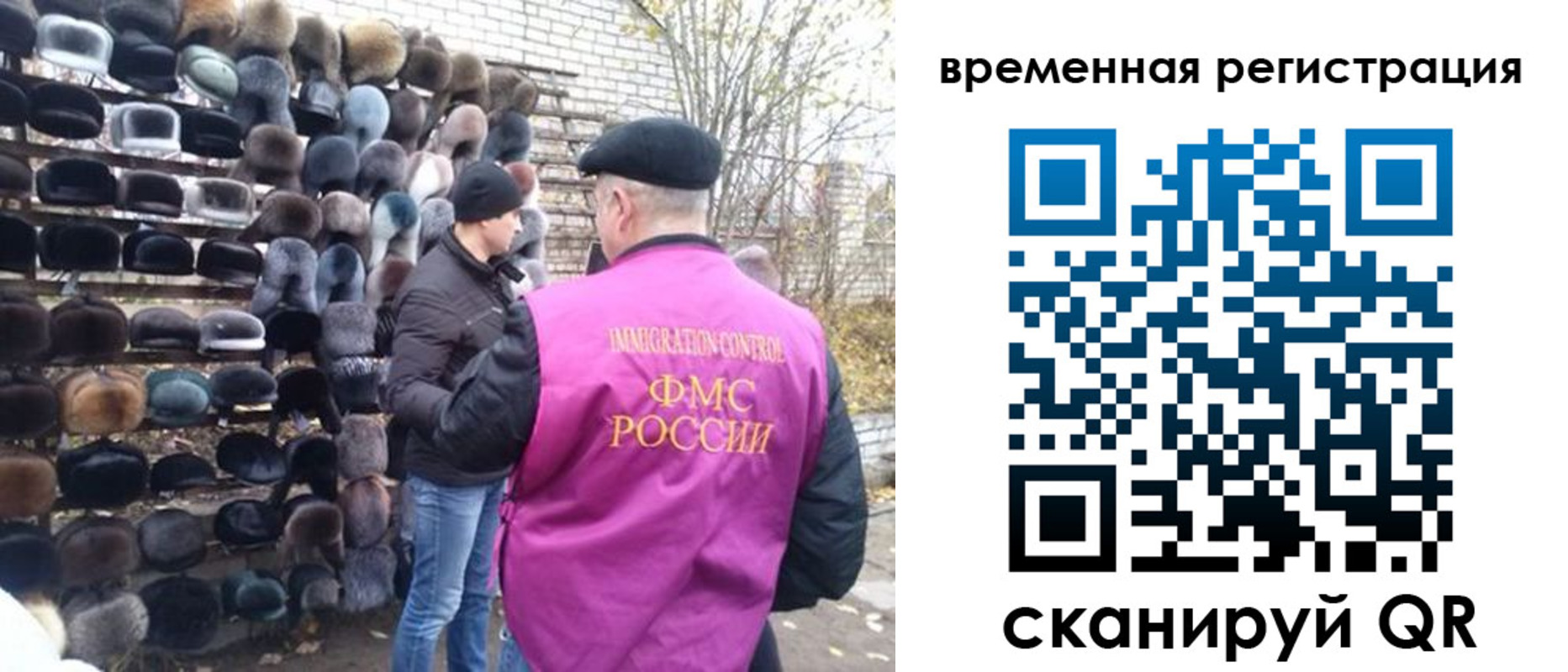 временная регистрация законно в Рыбном