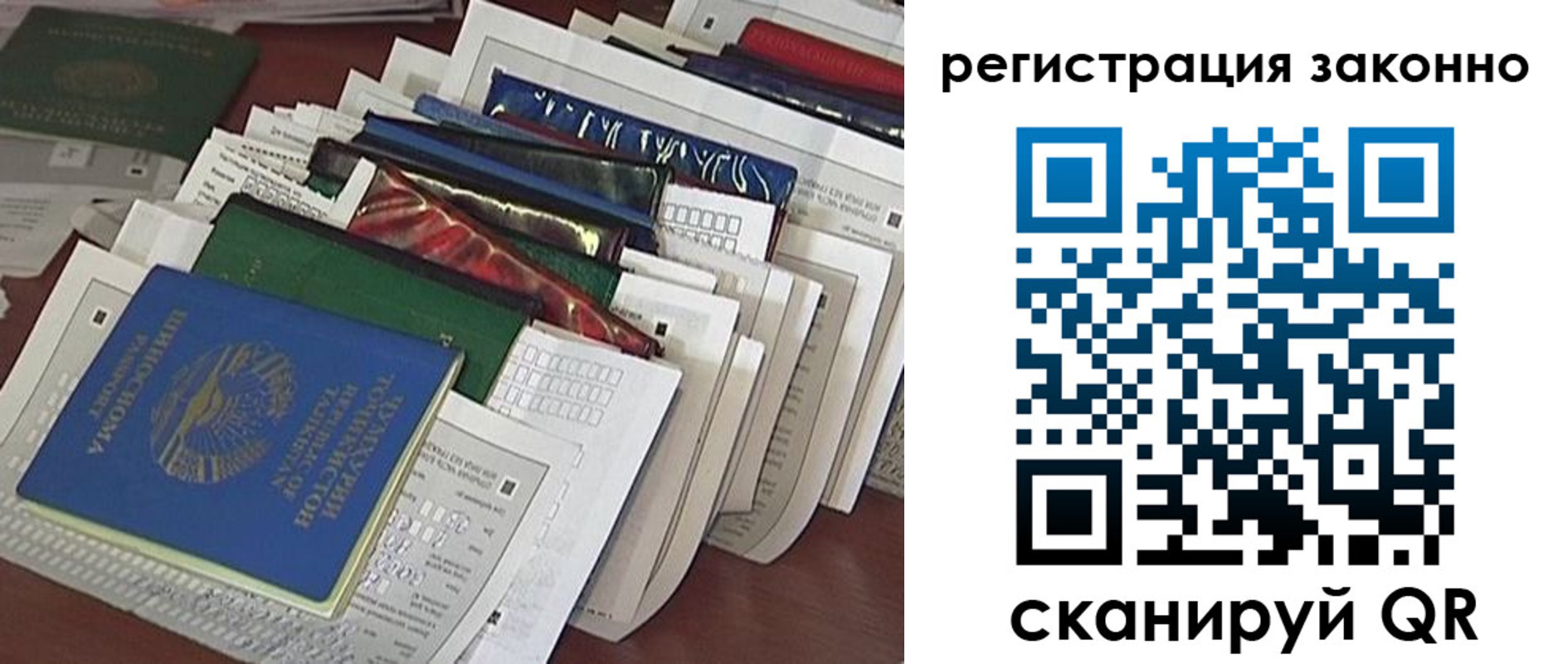 прописка регистрация в Рыбном