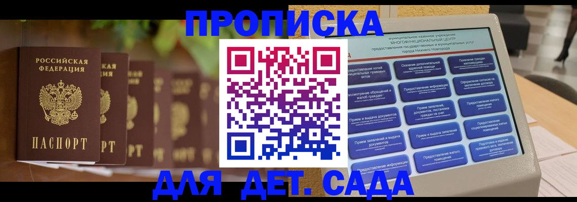 временная регистрация законно в Рыбном